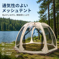One-Touch Mesh Tent, Tarp Tent, For 3-5 People, Automatic Setup, Mosquito Net, Camping, Outdoor, Insect Repellent