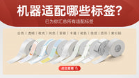 精臣D110打价格标签打印机超市商品热敏不干胶标签机手持小型服装店打价机食品生产日期打码器价钱价签打码机 官方标配 D110白色+送1卷【12*22白色】共250张