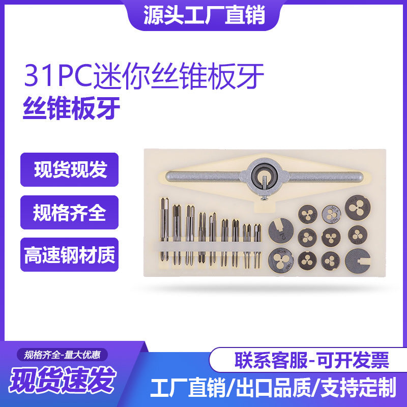 31-Piece Mini Tap and Die Set Combination Kit