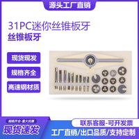31-Piece Mini Tap and Die Set Combination Kit