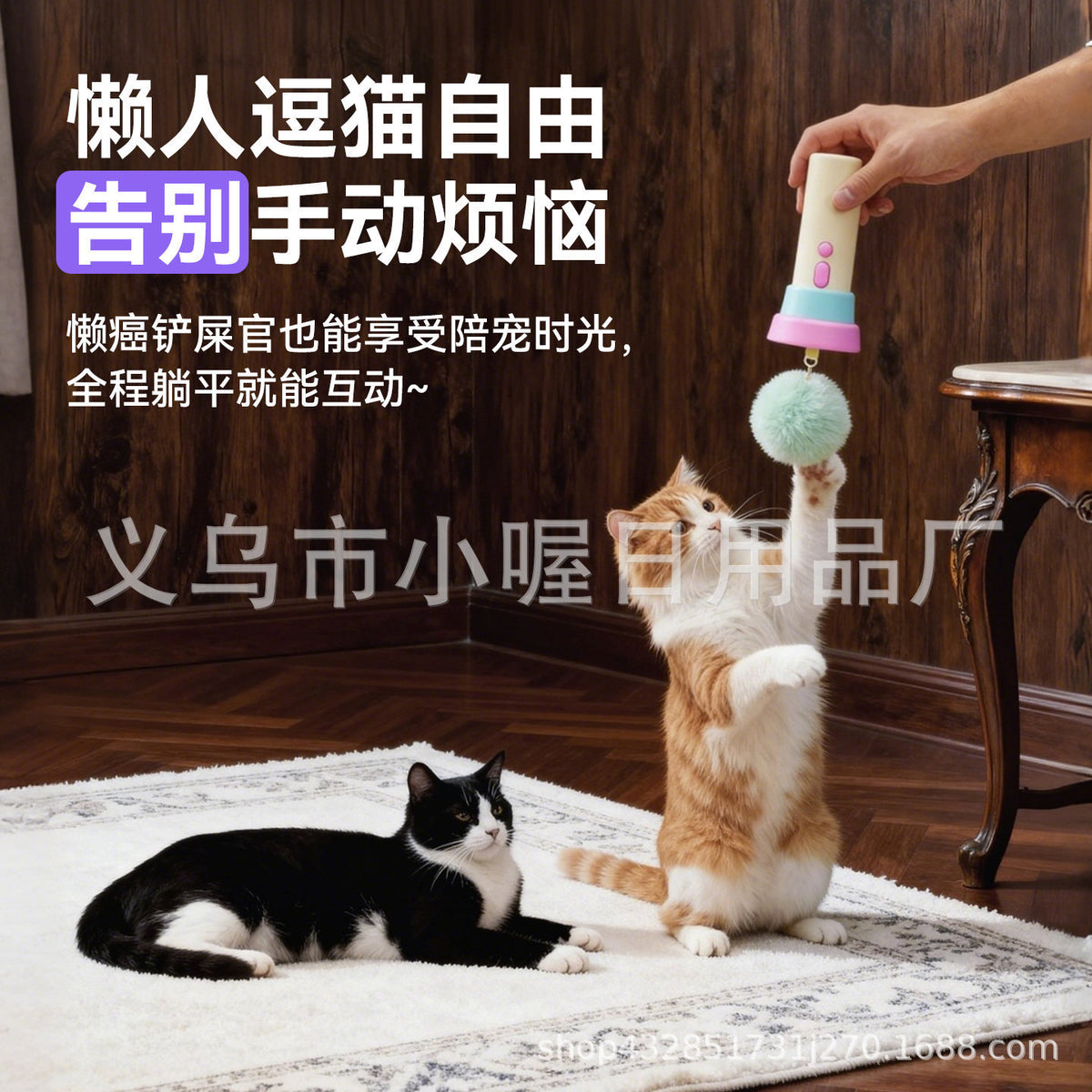 Electric Cat Teaser Toy with One-Button Launch