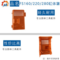MH Cylinder Shroud for STIHL FS160, FS220, FS280