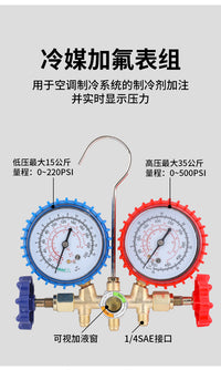 CT-536 Dual Gauge Manifold Set for R134a Refrigerant Charging