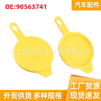 Windshield Washer Fluid Reservoir Cap for Vauxhall Opel Buick 90563741