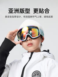 儿童滑雪眼镜高清防雾雪镜大视野近视护目镜专业户外登山雪地护镜