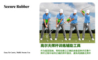 golfs swing simple To Use Arm Posture for Beginners, Junior Golfers, Driving Range