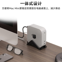 适用于MAC mini M4/M4 Pro桌面收纳底座 苹果主机亚克力防滑支架
