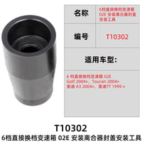 VW 6-Speed 02E Clutch Cover Installation Tool T10302