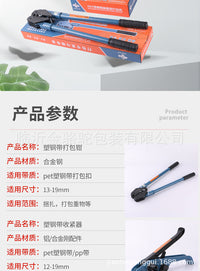 耐磨型手动塑钢带打包机拉紧器捆扎机打包钳塑钢带夹扣钳加重