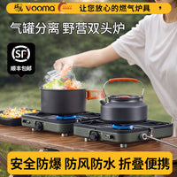 瑞马野营双头炉便携式分体卡式炉野餐气罐分离户外炉具燃气炉气灶