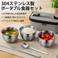 Portable Cutlery Set, Chopsticks, Spoon Set, For Bento, Stainless Steel, Matte Silver, 4-Piece Set, With Case, 12.7cm Bowl