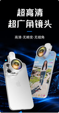 超清广角镜头手机拍摄神器直播外置自拍拍照
