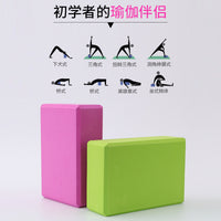 EVA Yoga Block for Fitness, Dance, and Pilates - High-Density 120g