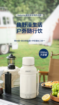 BabyStar便携式烧水壶烧水杯恒温壶保温杯旅行便捷电热水杯热水壶