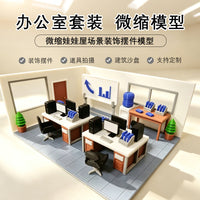 Miniature Dollhouse Office Scene Playset