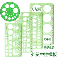 Circle Template Set Multi-Piece Optional Neutral No Chinese Drawing Ruler