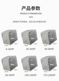 航凯加厚船外机防水保护罩防晒发动机推进器舷外机船用挂桨机罩子 适用于100-150马力机器