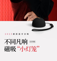 【W&P】蓝牙音响磁吸便携式户外迷你小音箱高音质环绕声浴室家用