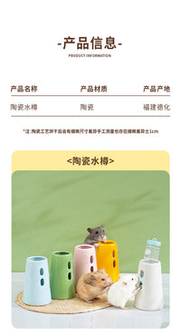 新款陶瓷创意仓鼠可爱饮水器喝水壶水樽龙猫刺猬喂水支架滚珠用品