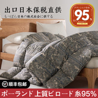 【外贸原单】日本超柔印花羽绒被95白鹅绒被子冬被加厚鹅绒丝被芯