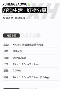 纸绳吊灯灯罩手工编织新中式民宿餐厅火锅店咖啡厅创意灯具装饰