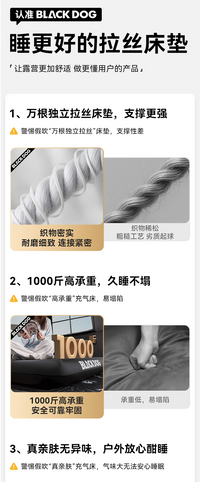 BLACKDOG黑狗充氣床戶外露營睡墊拉絲氣墊床打地鋪便攜帳篷充氣墊