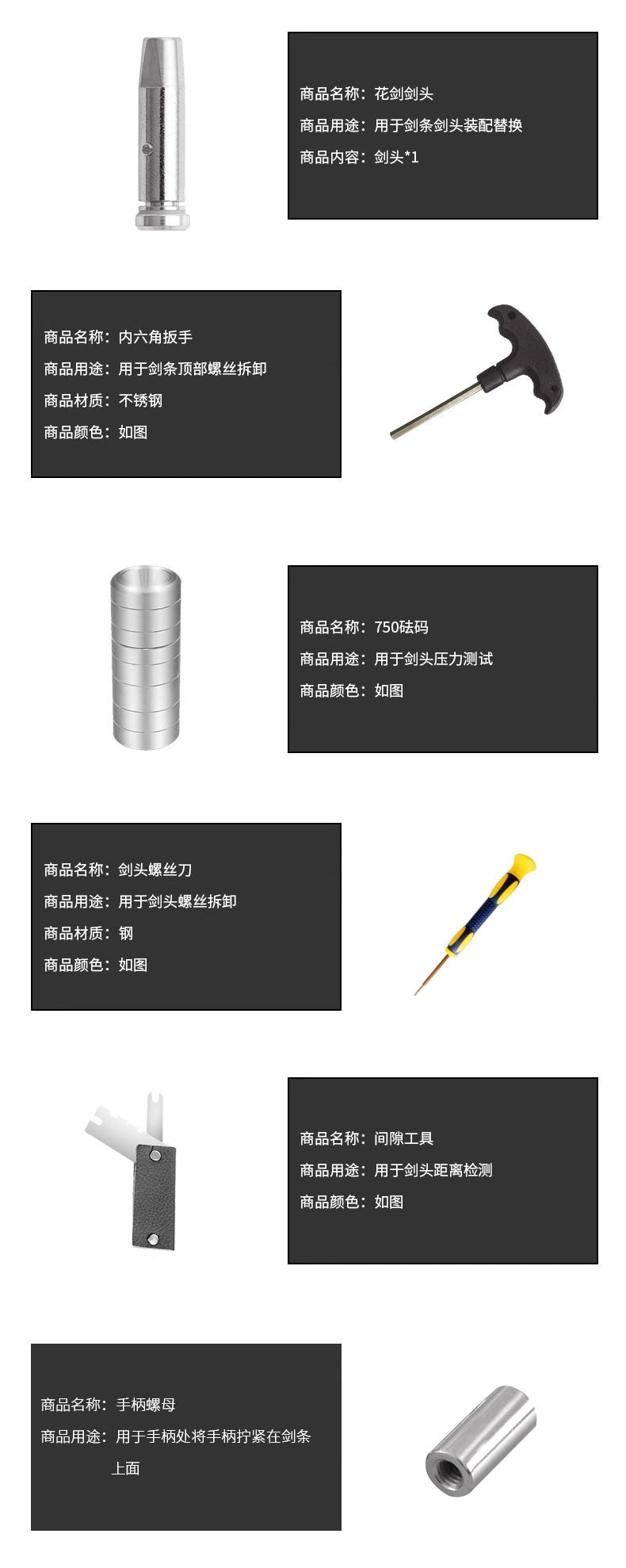 Fencing Foil Parts and Accessories Set