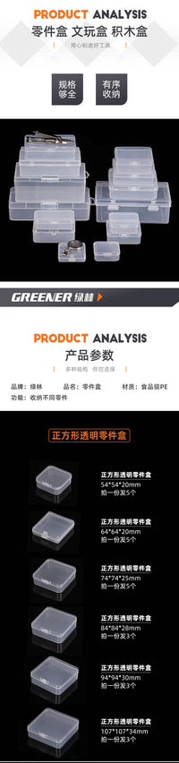 绿林零件盒工具盒收纳盒螺丝物料元件分隔配件透明盒塑料小盒子