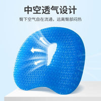 Jelly Honeycomb Gel Seat Cushion with Blue Cover