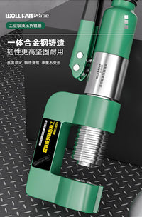 工业液压链条拆链器液压卸链器通用款收割机摩托维修专用拆卸工具