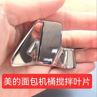 Bread Maker Mixing Blade 304 Stainless Steel, Uncoated (Fits Midea)