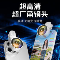 超清广角镜头手机拍摄神器直播外置自拍拍照