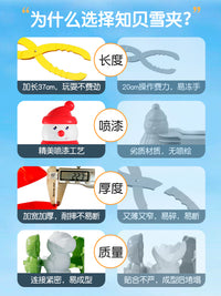 知贝儿童夹雪神器玩雪工具雪球夹子堆雪人模具鸭子打雪仗装备玩具