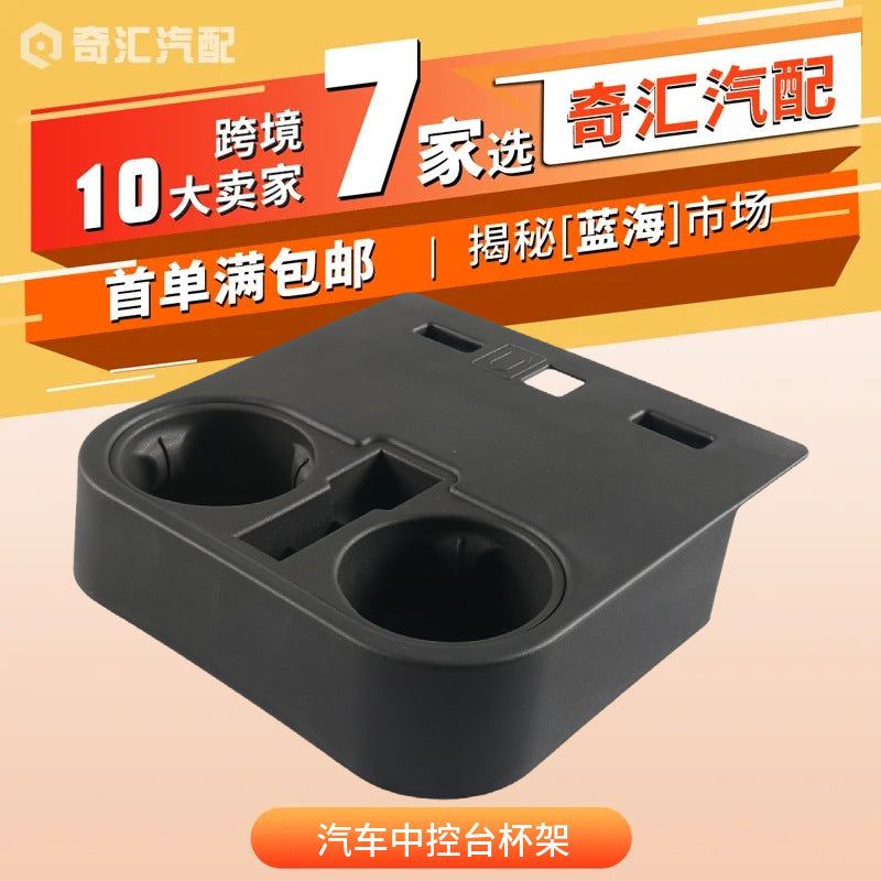 跨境货源HC3Z-2813562-AB汽车中控台杯架适用福特2015-2020 F150