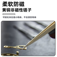 修表专用工具黄铜镊子精密防磁镊子手工打磨尖镊子不伤零件尖嘴镊