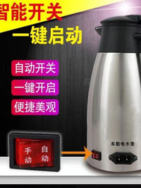 车载烧水壶饮水机热水器24v220V通用电热水壶货车大容量电热水壶