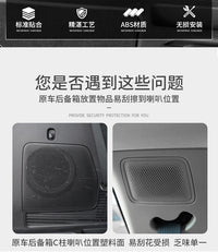 适用于福特新探险者喇叭罩装饰贴后备箱低音C柱高音改装喇叭贴片