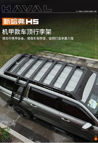 适用23-25款新哈弗H5机甲行李架车顶拓展平台框爬梯侧边帐改装件