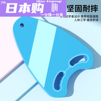 全球购FS浮板儿童漂浮板成人初学者打水板背漂学游泳辅助神器专业