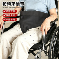 Mesh Wheelchair Fixation Belt for Adults