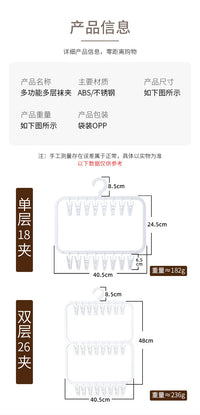 多夹子晾衣架家用晒袜子神器多功能婴儿袜子晾晒架宝宝儿童挂衣架