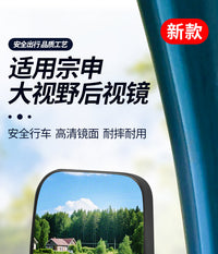 Wide-Angle Rearview Mirror for Electric Tricycles