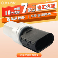 A/C Pressure Switch for Volkswagen