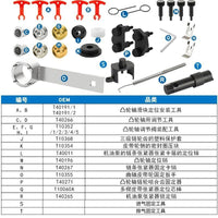 Timing Tool Set for VW Audi 1.8T 2.0T EA888 Engine