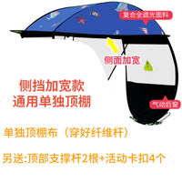电动车雨棚蓬新款安全单独顶棚配件摩托车防晒防雨电瓶车遮阳伞