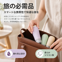 travel bottles