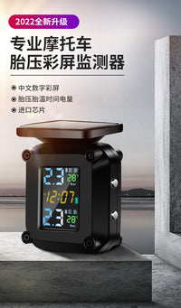 太阳能语音摩托车胎压监测器机车胎压内置外置无线高精度机车改装