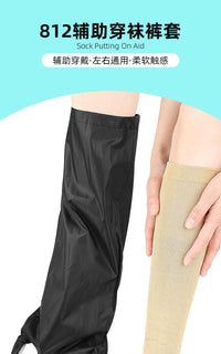Elderly Dressing Aid Sock and Pants Helper for Bedridden