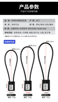 钢丝锁