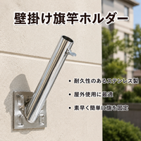 flagpole brackets